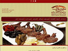 Tablet Screenshot of moeindarbari.com